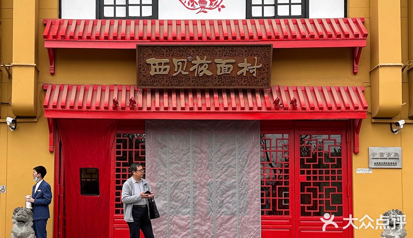 🍜每年春天反复来吃的香椿油泼面！错过等一年！