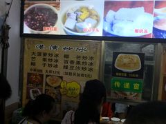 -港湾糖水