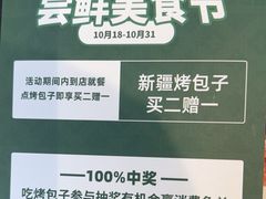 -胡氏大盘鸡新疆菜(谈固店)