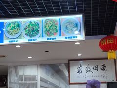 门面-雨田饭店