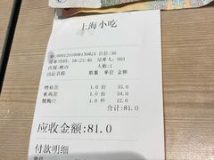 -上海美食(申贵路店)