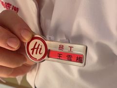 -海底捞火锅(宏大财富广场店)
