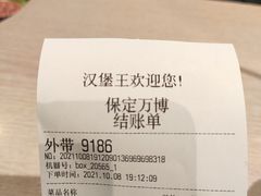 -汉堡王(保定万博广场店)