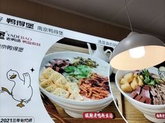 -鸭得堡老鸭汤·鸭血粉丝(南京博物院店)