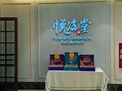 -悦海堂(金融街购物中心店)