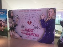 -百丽宫影城(CGS激光苏宁广场店)