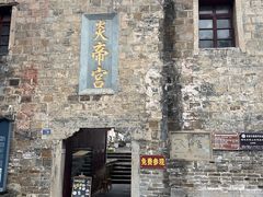 -镇远古城-炎帝宫