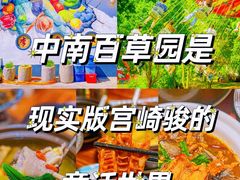 -李东农庄(中南百草园地标店)