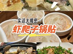 -北李妈妈菜·虾爬子大锅贴(贵和店)