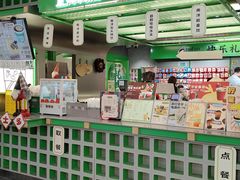 -斗作小养·南洋茶咖(淮海755店)