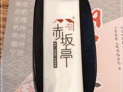 -赤坂亭M9和牛烧肉(世博源店)
