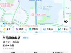 -华西坝(地铁站)