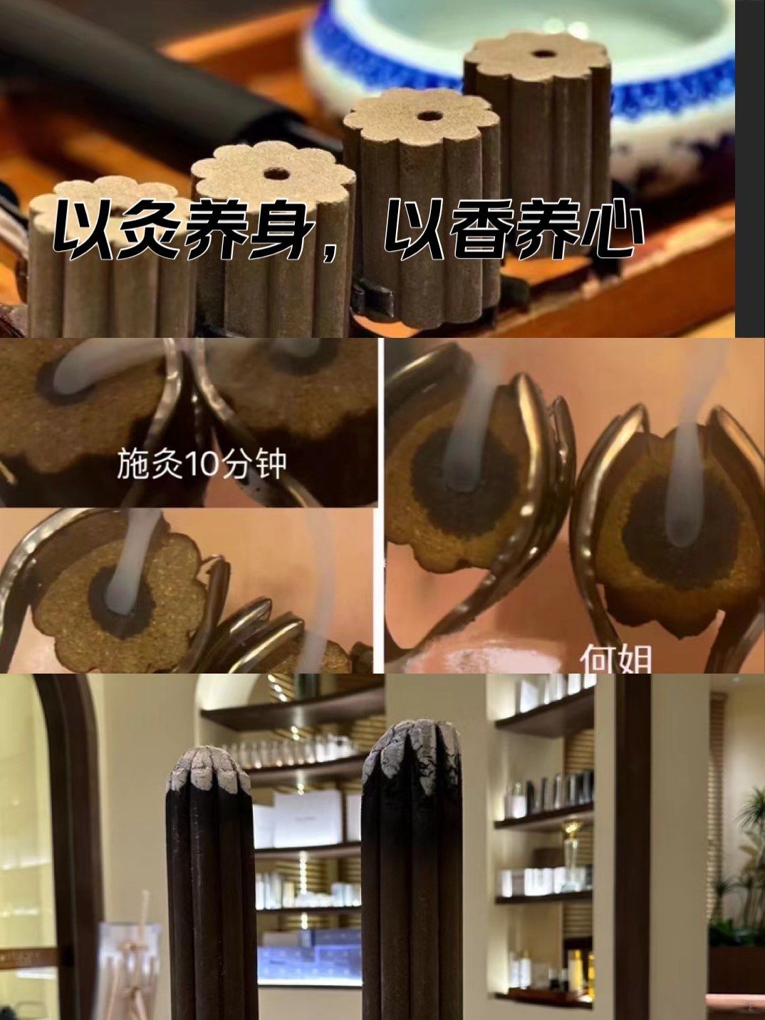 霜降时节,香灸正当时