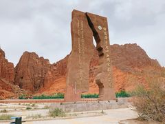 -天山神秘大峡谷