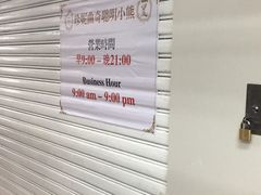 -珍妮曲奇聪明小熊(尖沙咀店)