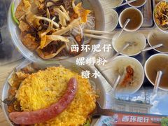 -西环肥仔螺蛳粉(总店)