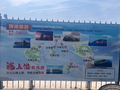 -长岛南北长山旅游景区