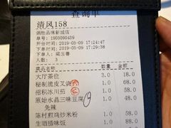 账单-炳胜品味(珠江新城店)