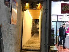 门面-云隐小厨·传统大理美食(复兴路店)