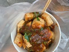 -无声臭豆腐(大井1号店)