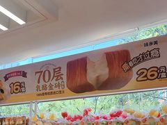 -味多美蛋糕(双安店)