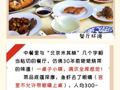 -厉家菜(德胜门总店)