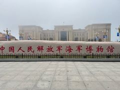 -中国人民解放军海军博物馆