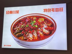 -丘二馆.川菜.江湖菜(八一路好吃街店)