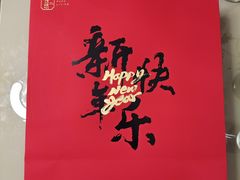 -杭州平安悦坊 PAFC LIVING