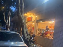-富哥食店