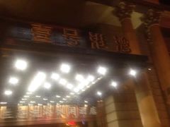 -壹号港湾