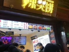 门面-辣哭饼(七宝老街店)
