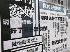 -星空失恋博物馆(北京路旗舰店)