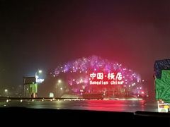 -横店影视城梦幻谷园区