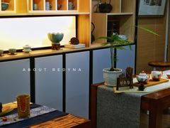 -我茶人文茶馆