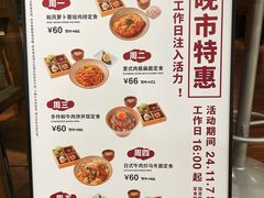 菜单-无印良品餐堂 MUJI Diner(成都太古里店)