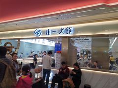 门面-串一火锅(赛格国际购物中心店)