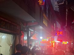 -胡仁根胡记炸炸炸