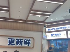 -粉小主·贵州酸汤牛肉粉(南京仙林金鹰店)