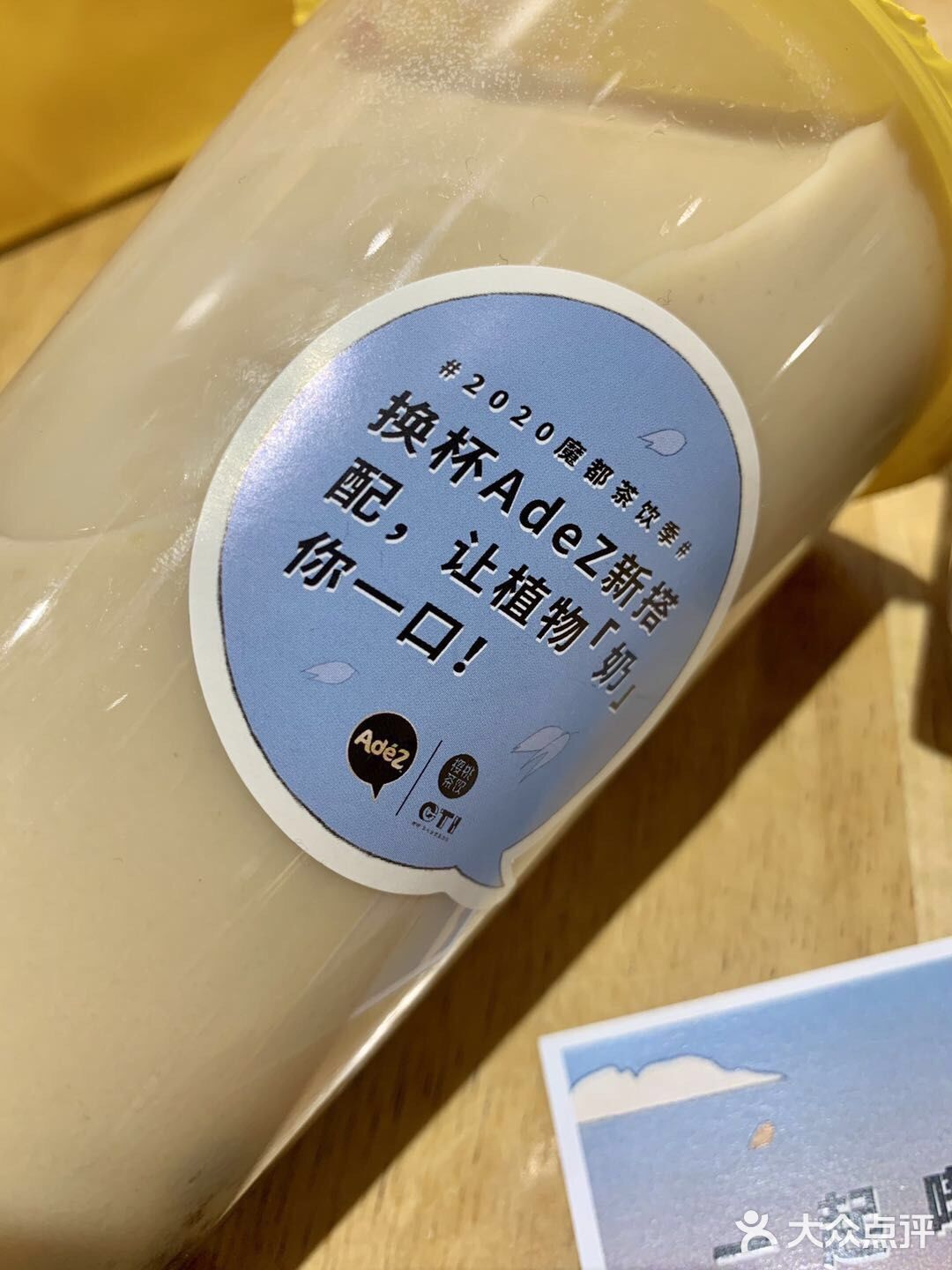 魔都茶饮季 Adez燕麦奶的健康生活