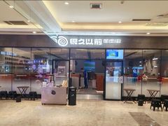-江南环球港