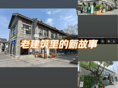 -1912街区