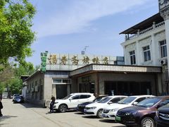 -福寿斋·老北京铜锅涮肉·烤鸭(顺义总店)