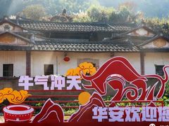 -福建土楼（华安）旅游区•大地土楼群