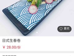-和蕴日本料理