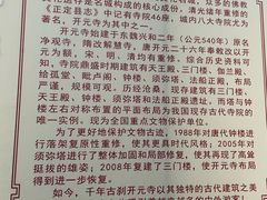 -正定古城-开元寺