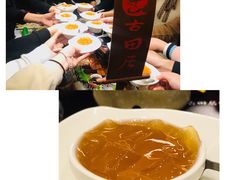 -古田居·特色寿司料理(星之岛旗舰店)