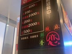 -老板恋上鱼(环山路店)