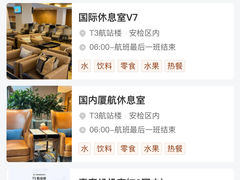 -厦门高崎国际机场-T3航站楼