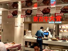 -西贝(上海中心店)